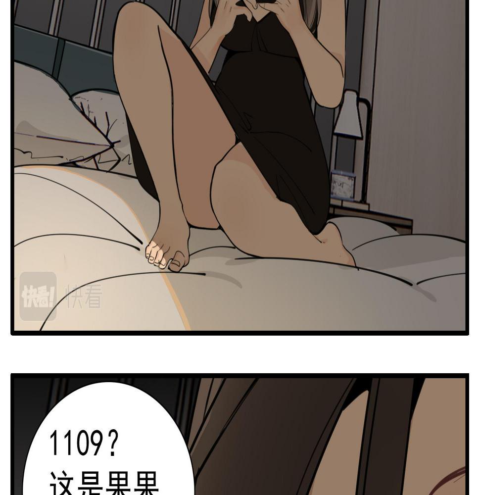 掌中之物漫画,第108话赎罪吧22图