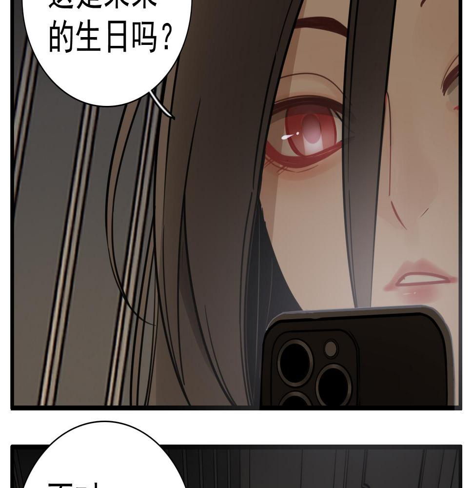 掌中之物漫画,第108话赎罪吧23图