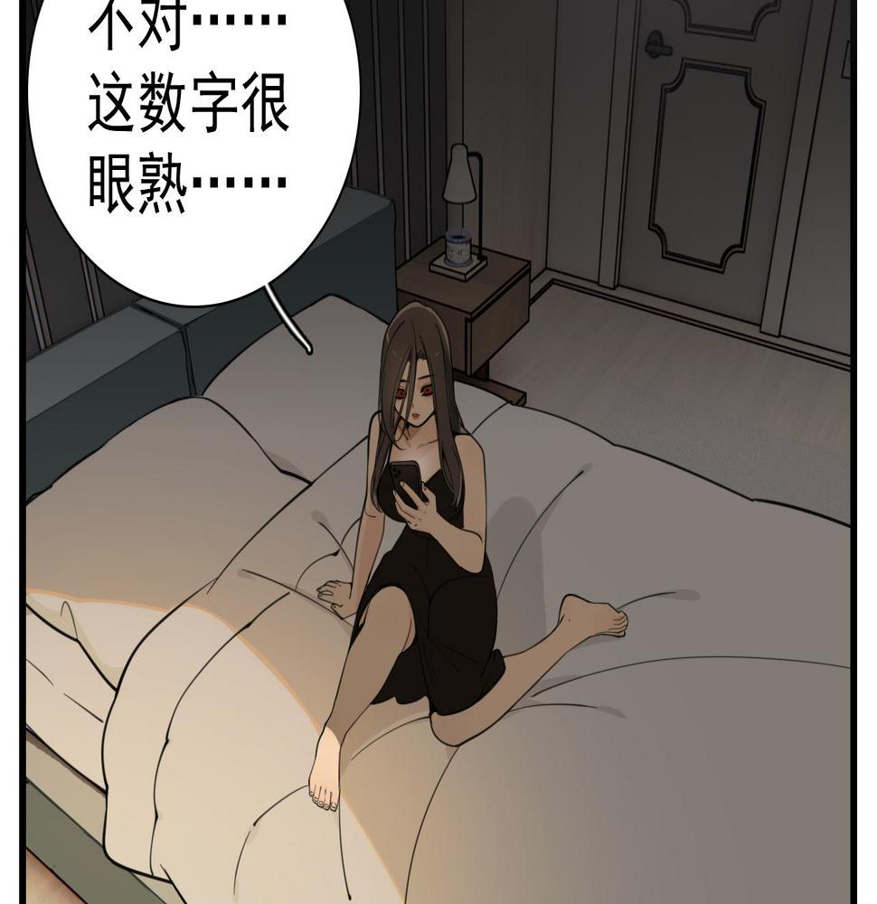 掌中之物漫画免费下拉式漫画,第108话赎罪吧24图