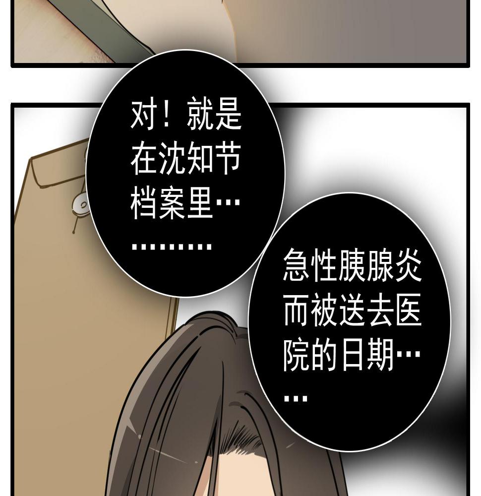 掌中之物全文免费漫画,第108话赎罪吧25图