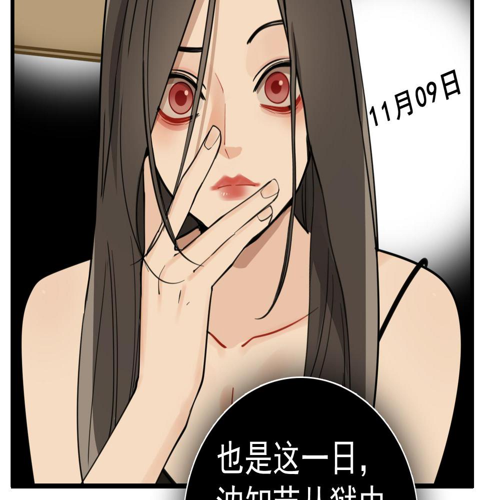 掌中之物全文免费漫画,第108话赎罪吧26图