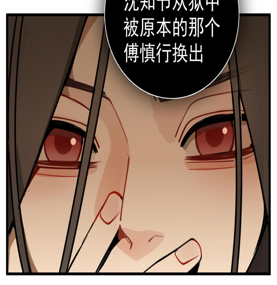 掌中之物动漫全集免费漫画,第108话赎罪吧27图