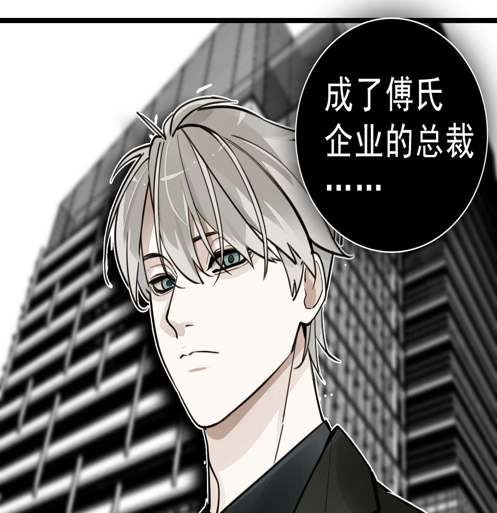 掌中之物动漫全集免费漫画,第108话赎罪吧28图