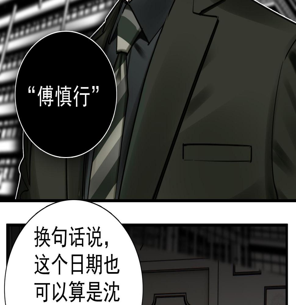 掌中之物漫画,第108话赎罪吧29图