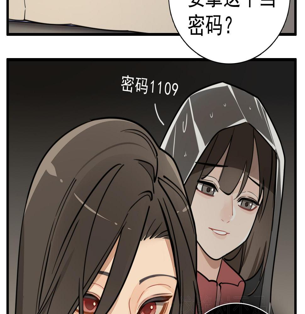 掌中之物动漫全集免费漫画,第108话赎罪吧31图