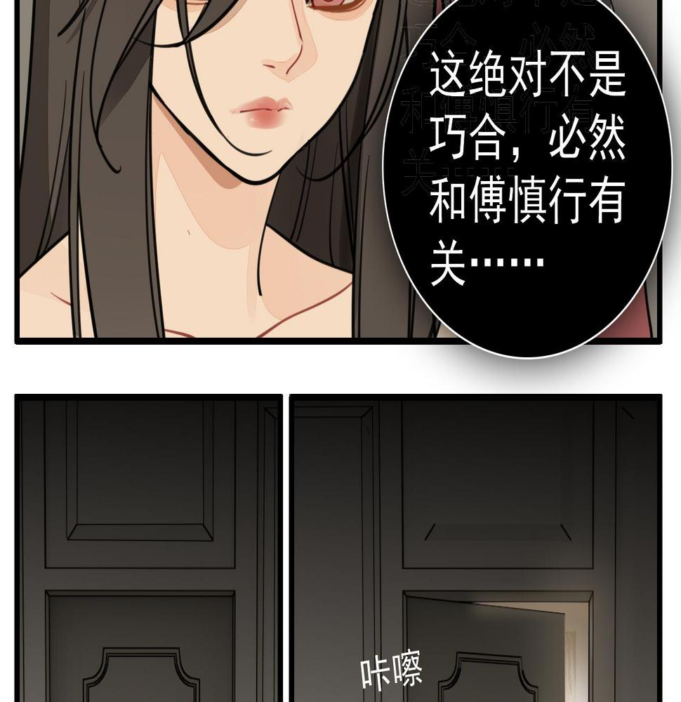 掌中之物漫画免费下拉式漫画,第108话赎罪吧32图