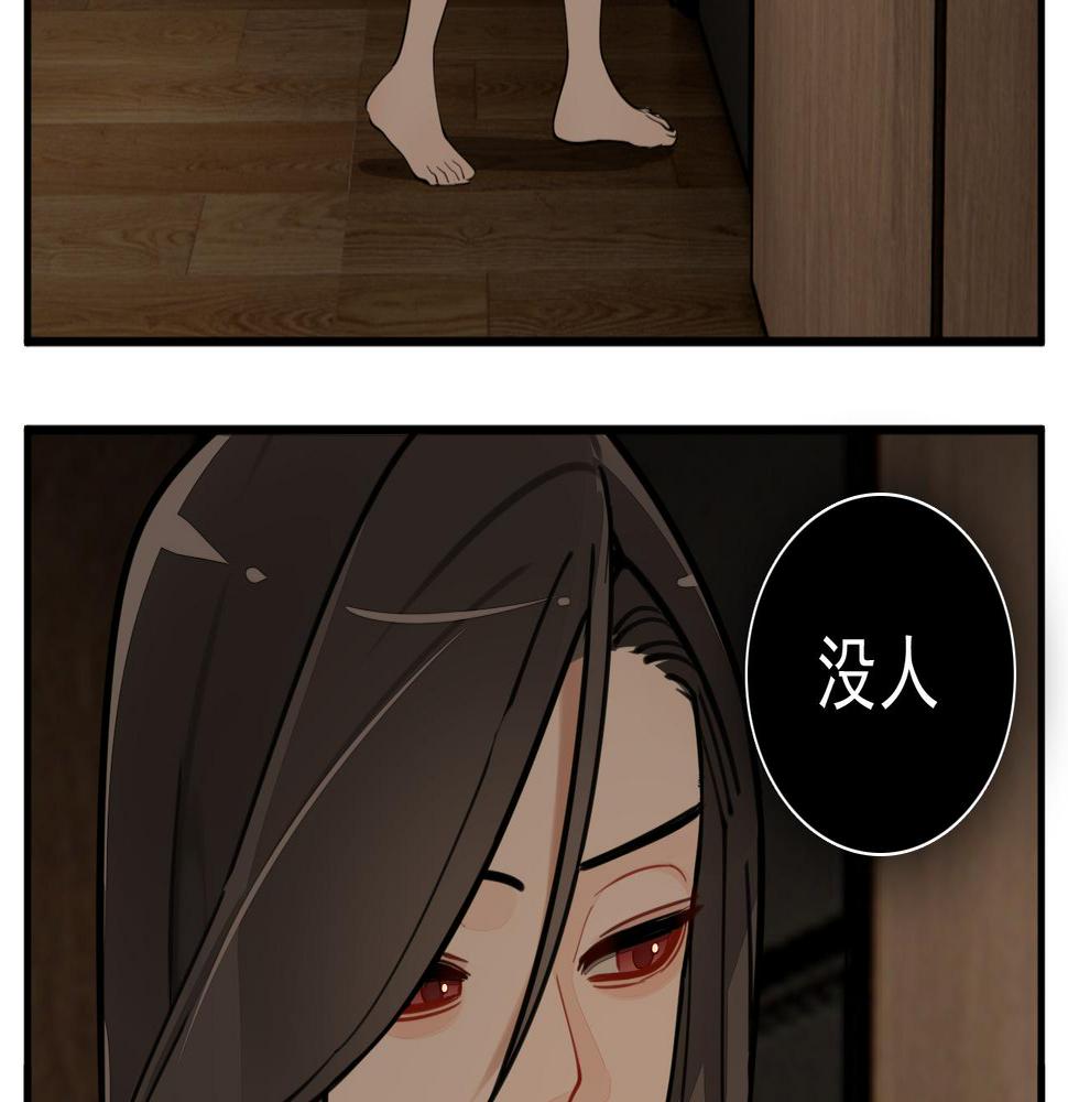 掌中之物漫画免费下拉式漫画,第108话赎罪吧38图