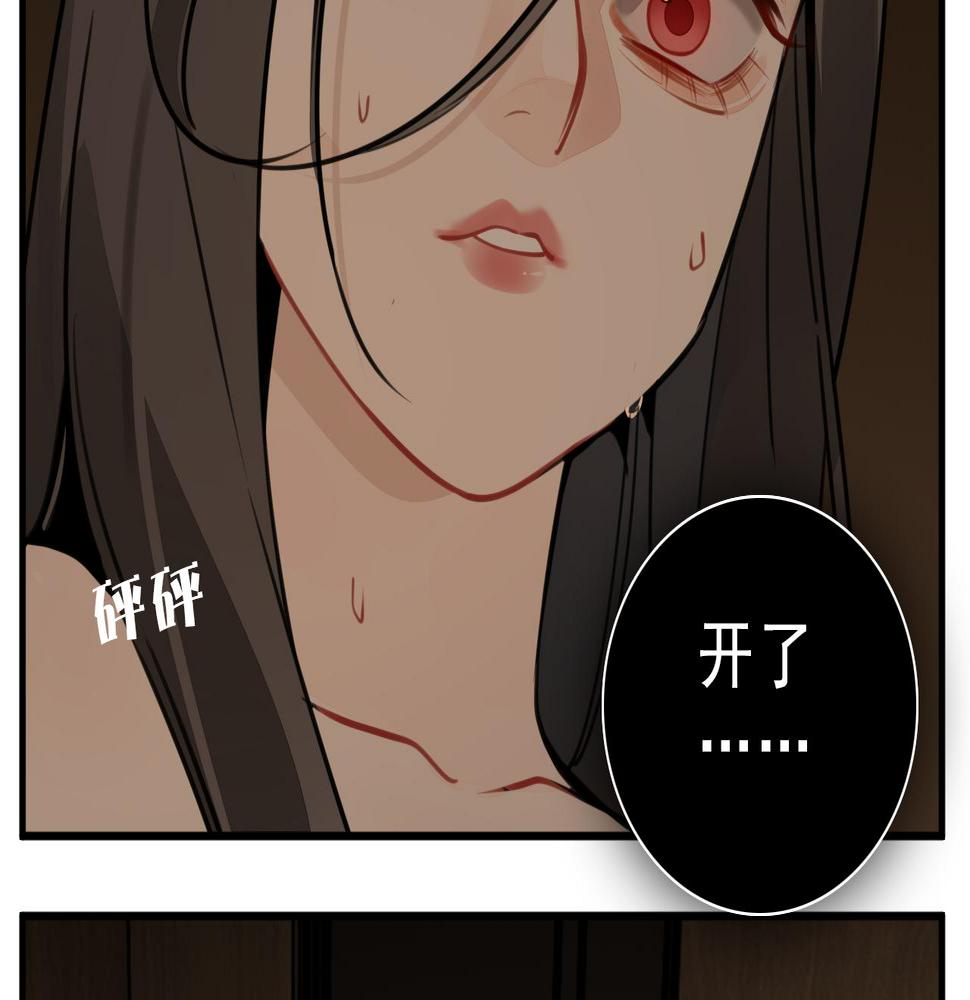 掌中之物动漫全集免费漫画,第108话赎罪吧46图