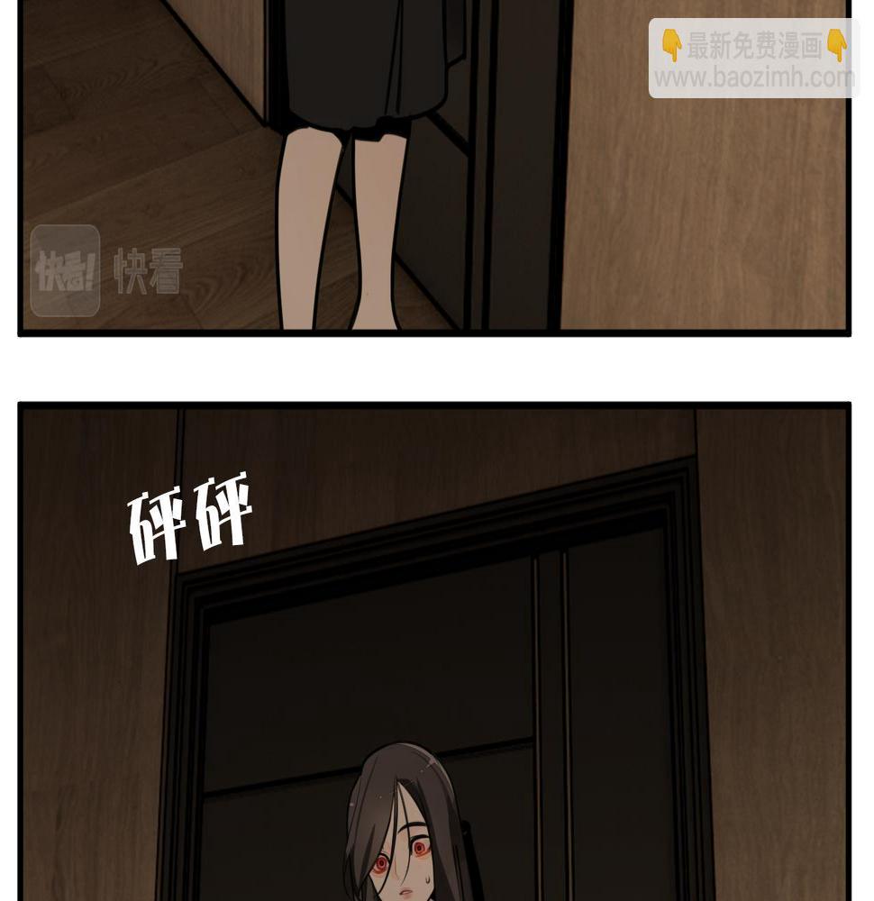 掌中之物漫画,第108话赎罪吧48图