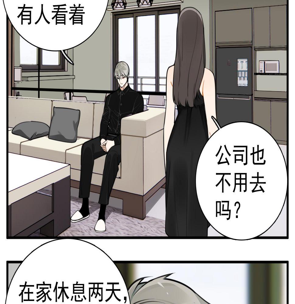 掌中之物漫画免费下拉式漫画,第108话赎罪吧57图