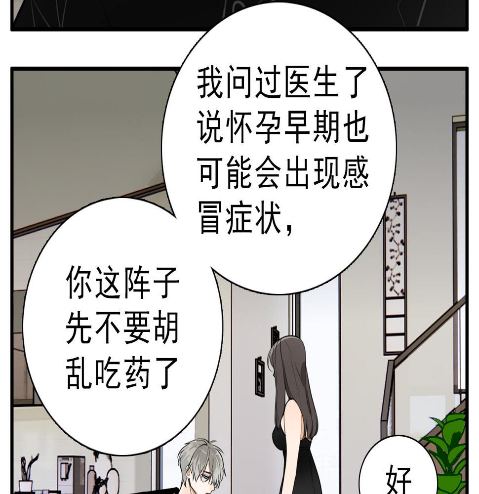 掌中之物漫画免费下拉式漫画,第108话赎罪吧59图