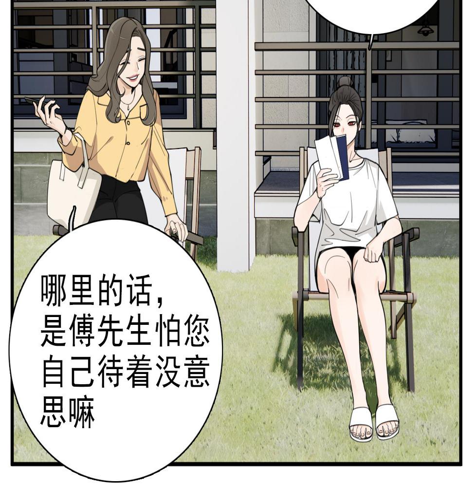 掌中之物全文免费漫画,第108话赎罪吧68图