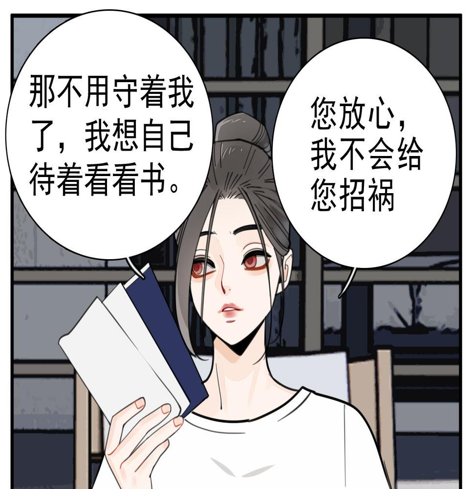 掌中之物漫画,第108话赎罪吧69图