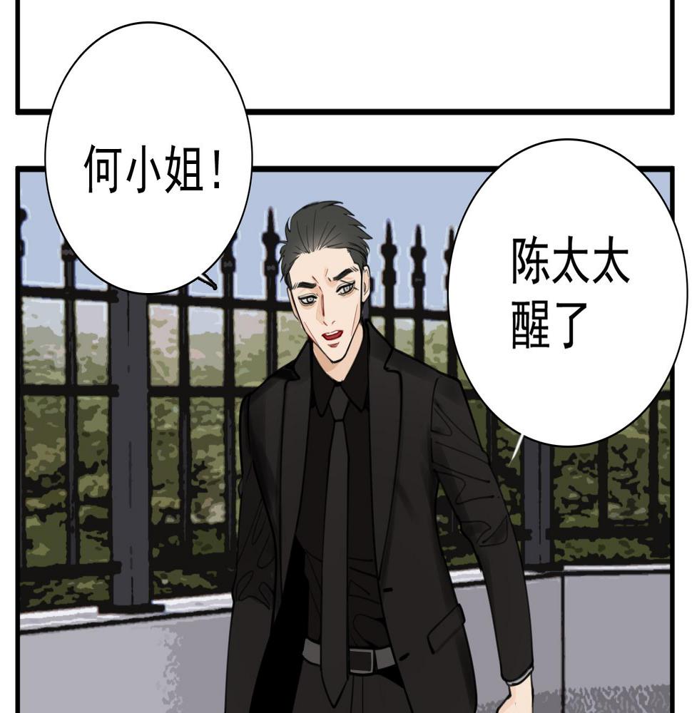 掌中之物漫画免费下拉式漫画,第108话赎罪吧73图