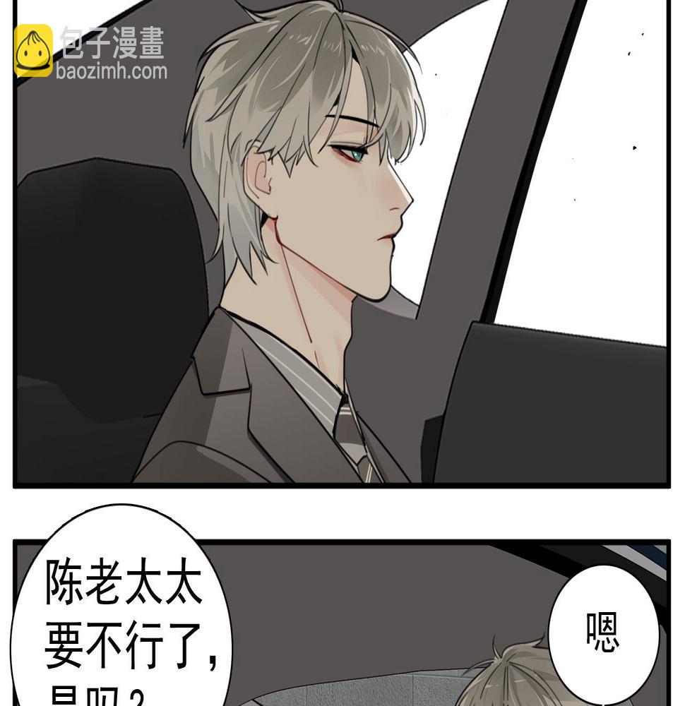 掌中之物动漫全集免费漫画,第108话赎罪吧77图