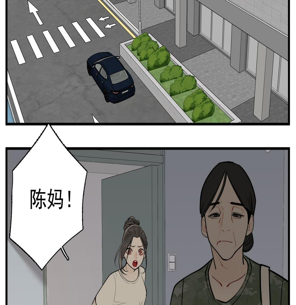 掌中之物全文免费漫画,第108话赎罪吧79图