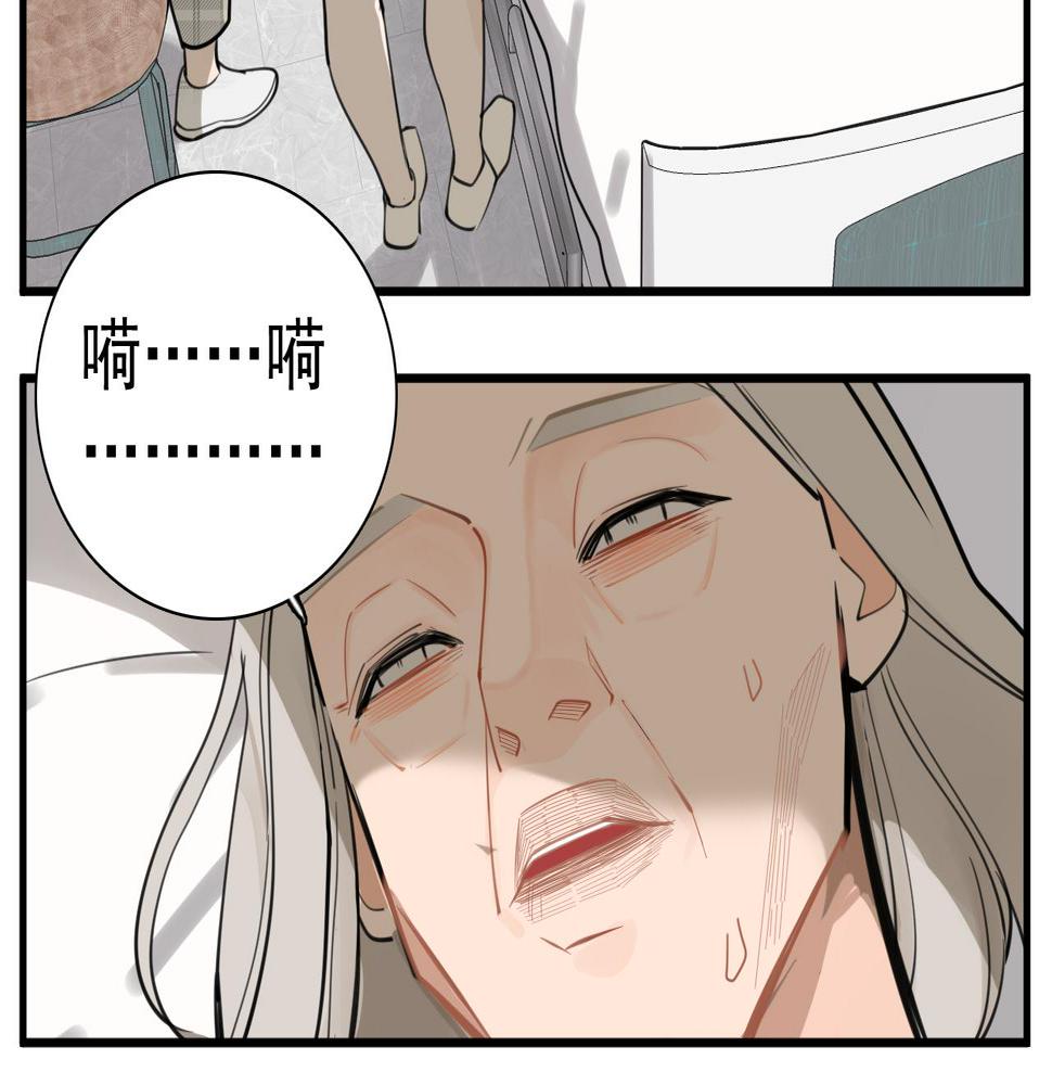 掌中之物漫画,第108话赎罪吧82图