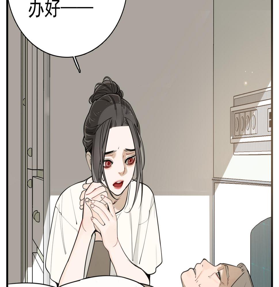 掌中之物全文免费漫画,第108话赎罪吧86图