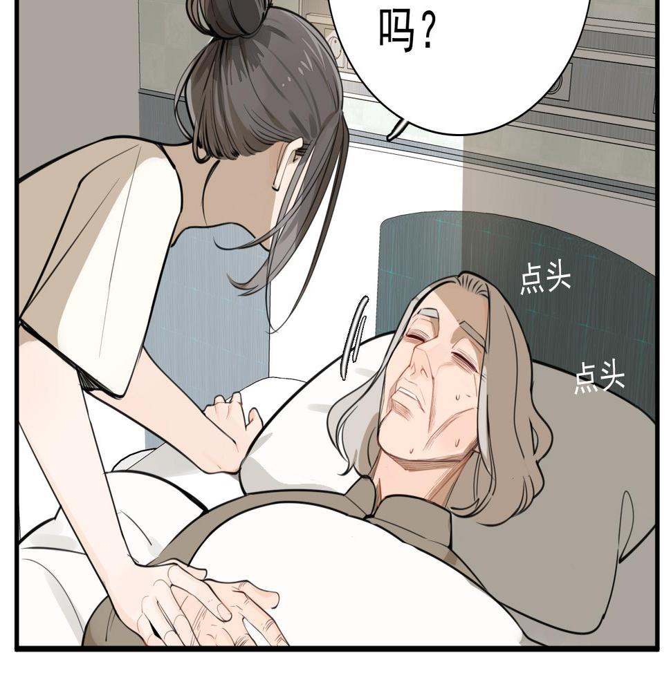 掌中之物动漫全集免费漫画,第108话赎罪吧98图