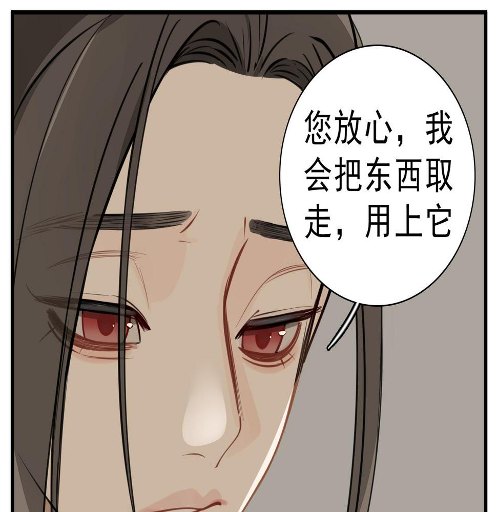 掌中之物漫画,第108话赎罪吧100图