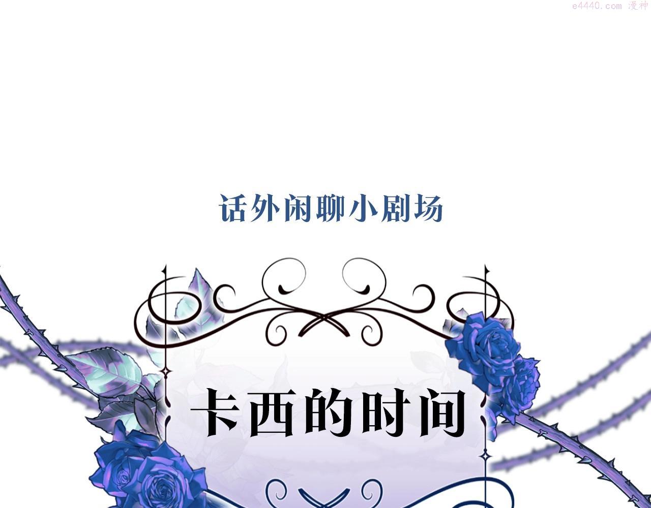 这个婚反正也要完蛋漫画解说漫画,序章 只要你回头就能看到我124图