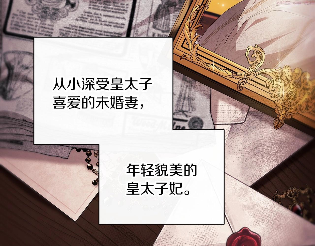 这个婚反正也要完蛋漫画解说漫画,第9话 对你最后的报复49图