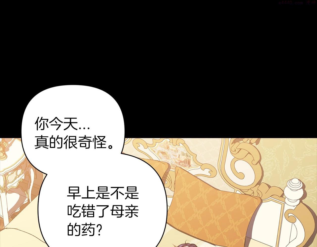 这个婚反正也要完蛋漫画解说漫画,第10话 你说谁高攀了？！45图