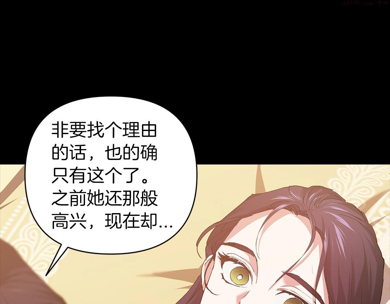 这个婚反正也要完蛋漫画解说漫画,第10话 你说谁高攀了？！48图