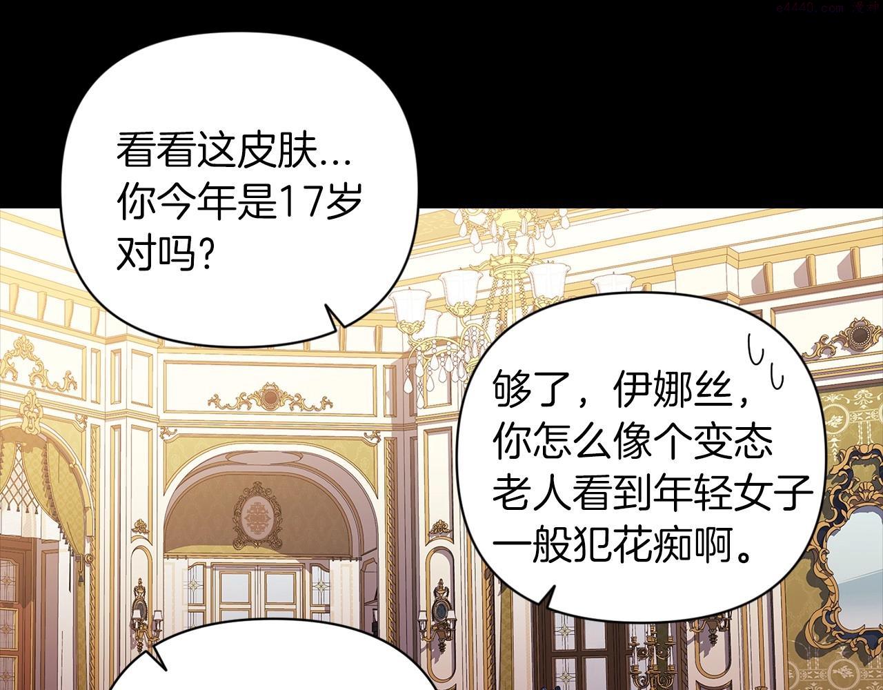 这个婚反正也要完蛋漫画解说漫画,第10话 你说谁高攀了？！57图