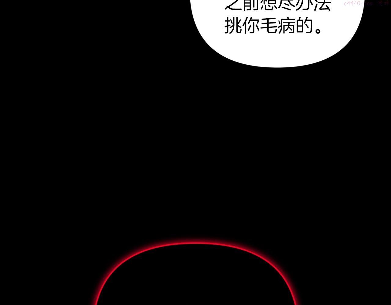 这个婚反正也要完蛋漫画解说漫画,第10话 你说谁高攀了？！94图