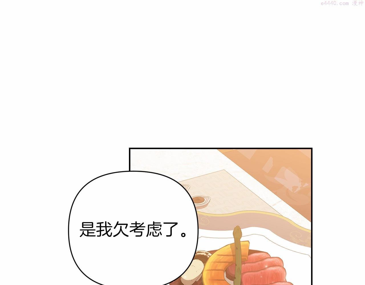 这个婚反正也要完蛋漫画解说漫画,第12话 我那不成器的下属179图