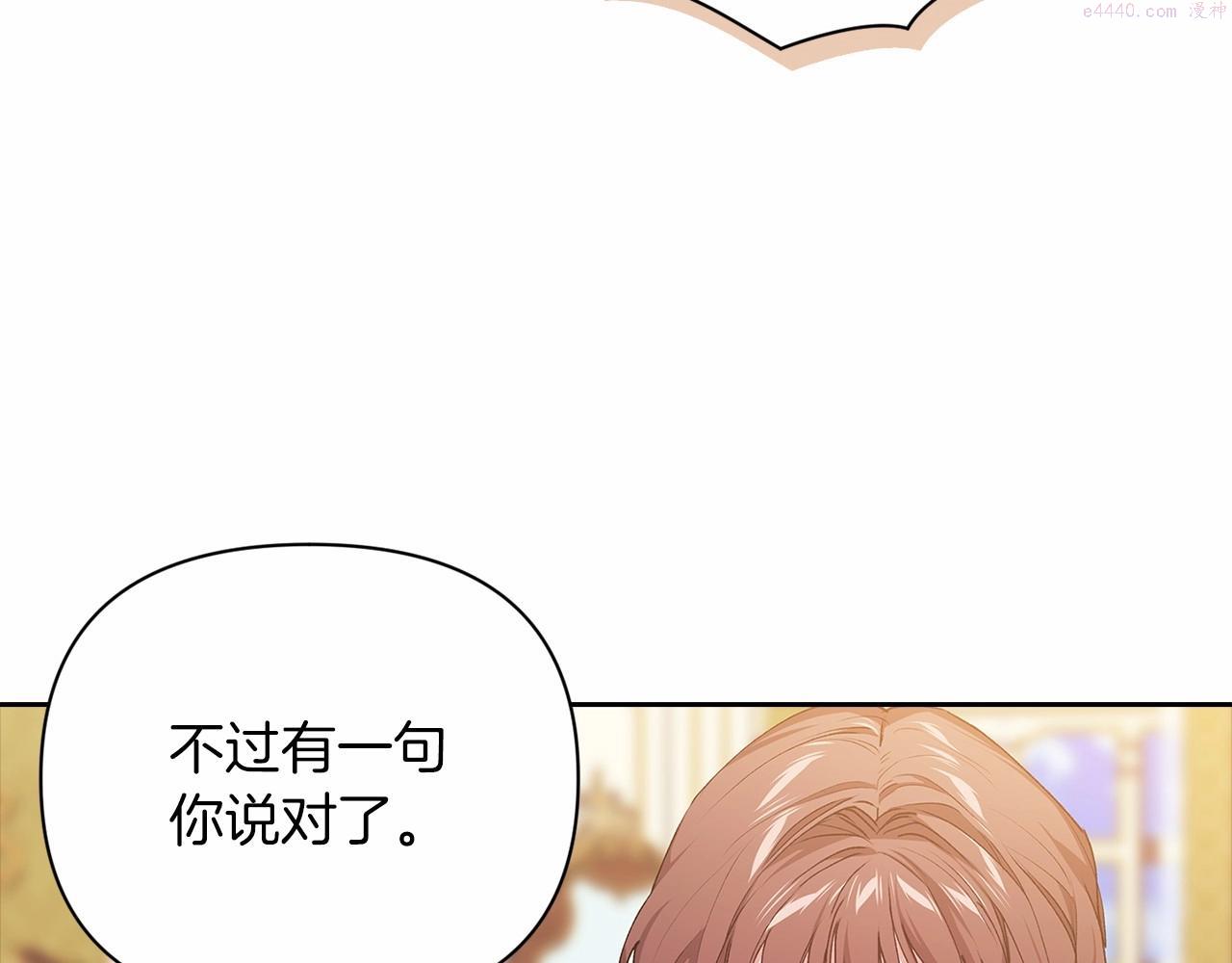 这个婚反正也要完蛋漫画解说漫画,第12话 我那不成器的下属29图