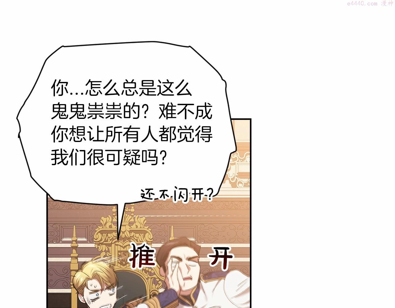 这个婚反正也要完蛋漫画解说漫画,第12话 我那不成器的下属48图