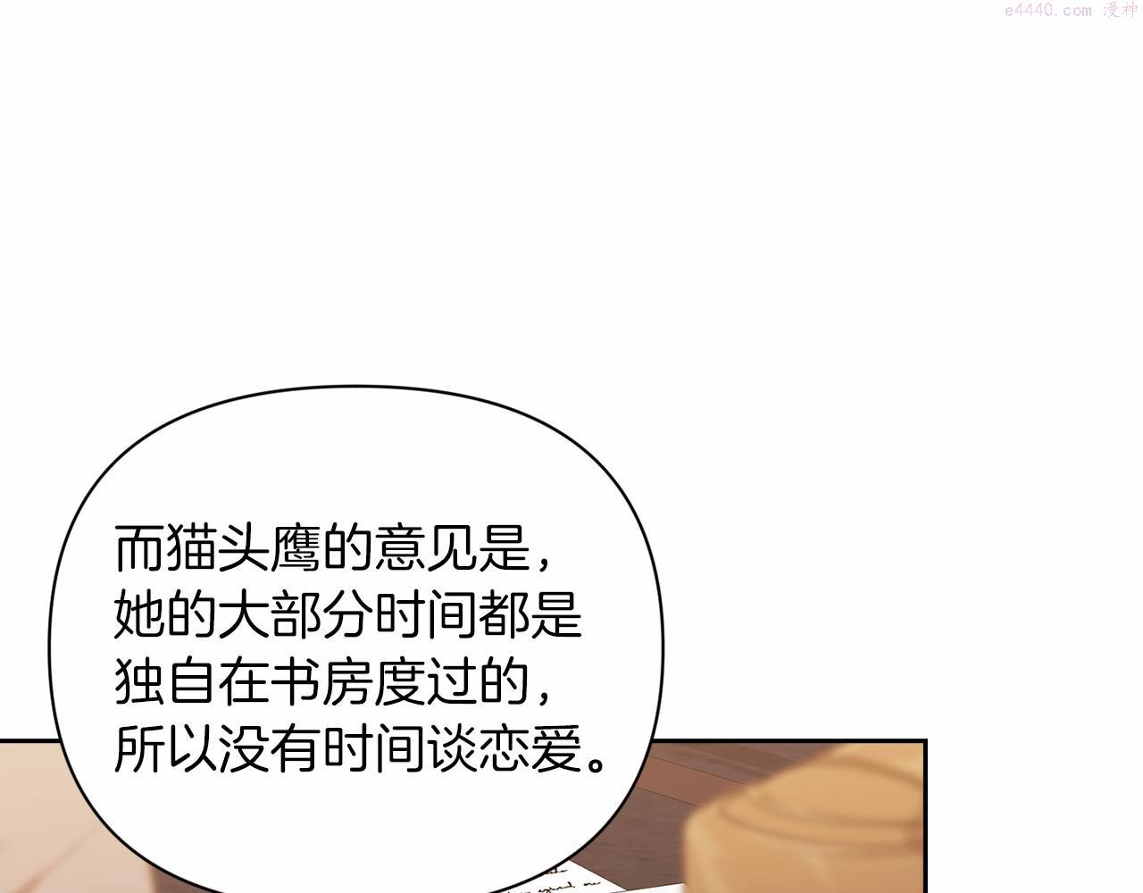 这个婚反正也要完蛋漫画解说漫画,第12话 我那不成器的下属61图