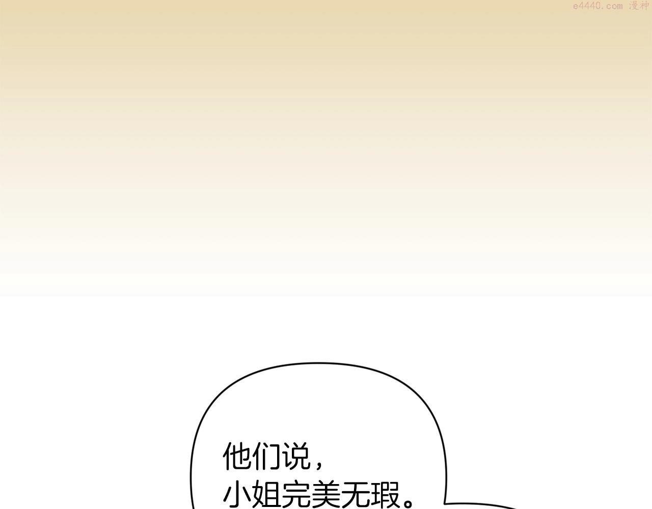 这个婚反正也要完蛋漫画解说漫画,第12话 我那不成器的下属72图