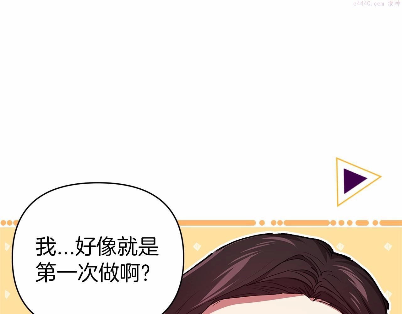 这个婚反正也要完蛋漫画解说漫画,第12话 我那不成器的下属76图