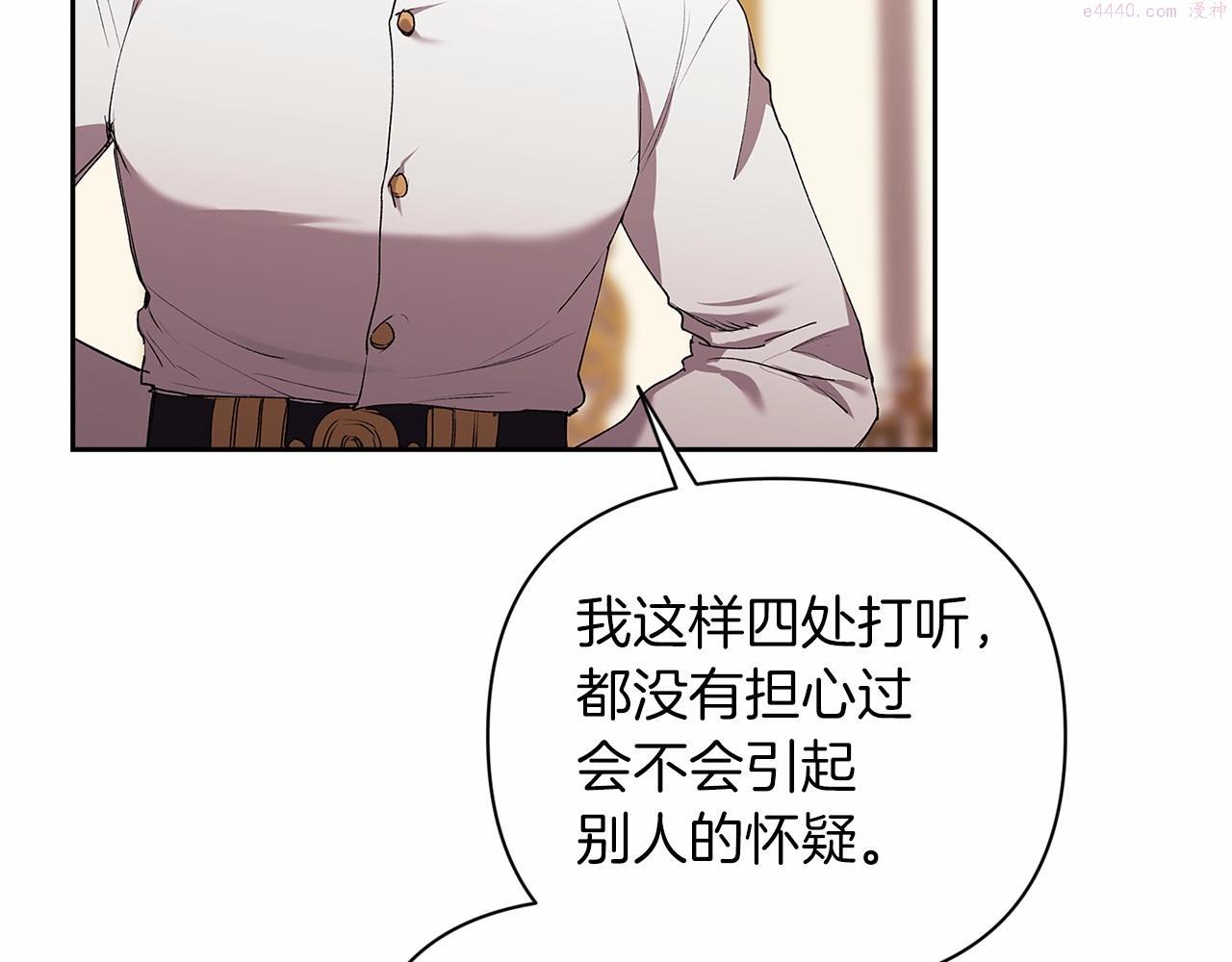 这个婚反正也要完蛋漫画解说漫画,第12话 我那不成器的下属92图