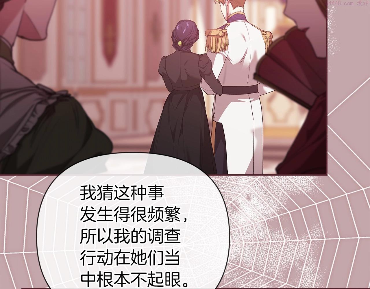 这个婚反正也要完蛋漫画解说漫画,第12话 我那不成器的下属99图