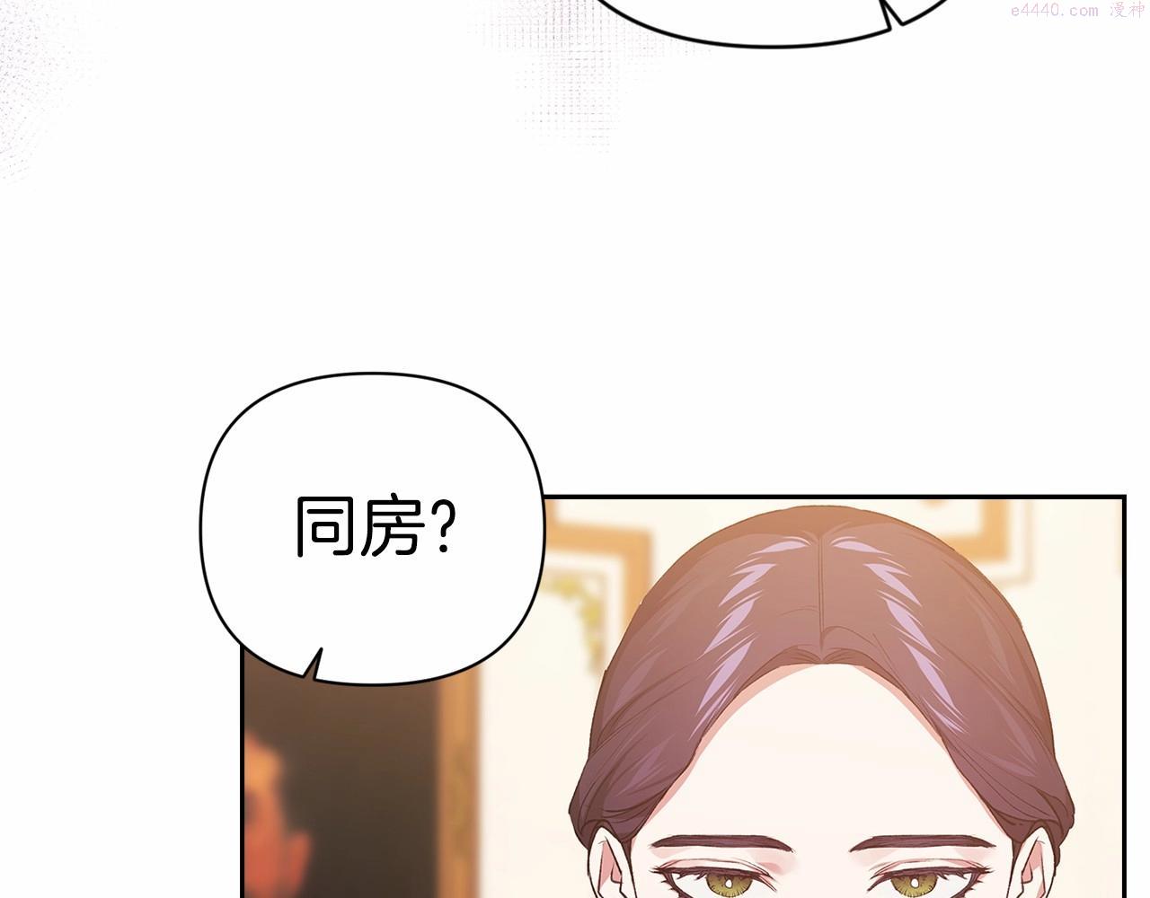 这个婚反正也要完蛋漫画解说漫画,第14话 我是你的狗167图