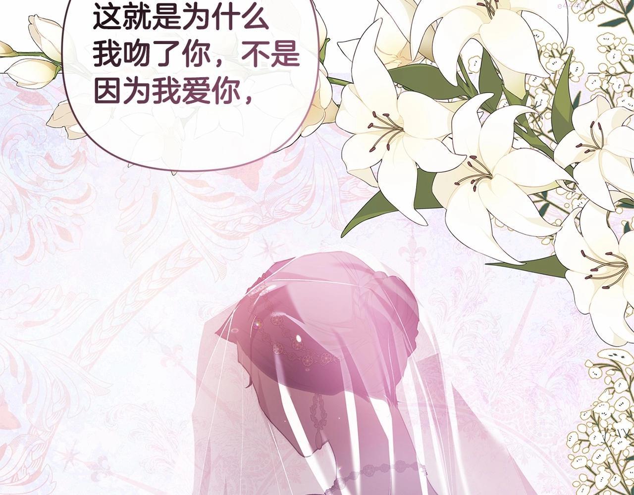 这个婚反正也要完蛋漫画解说漫画,第14话 我是你的狗181图