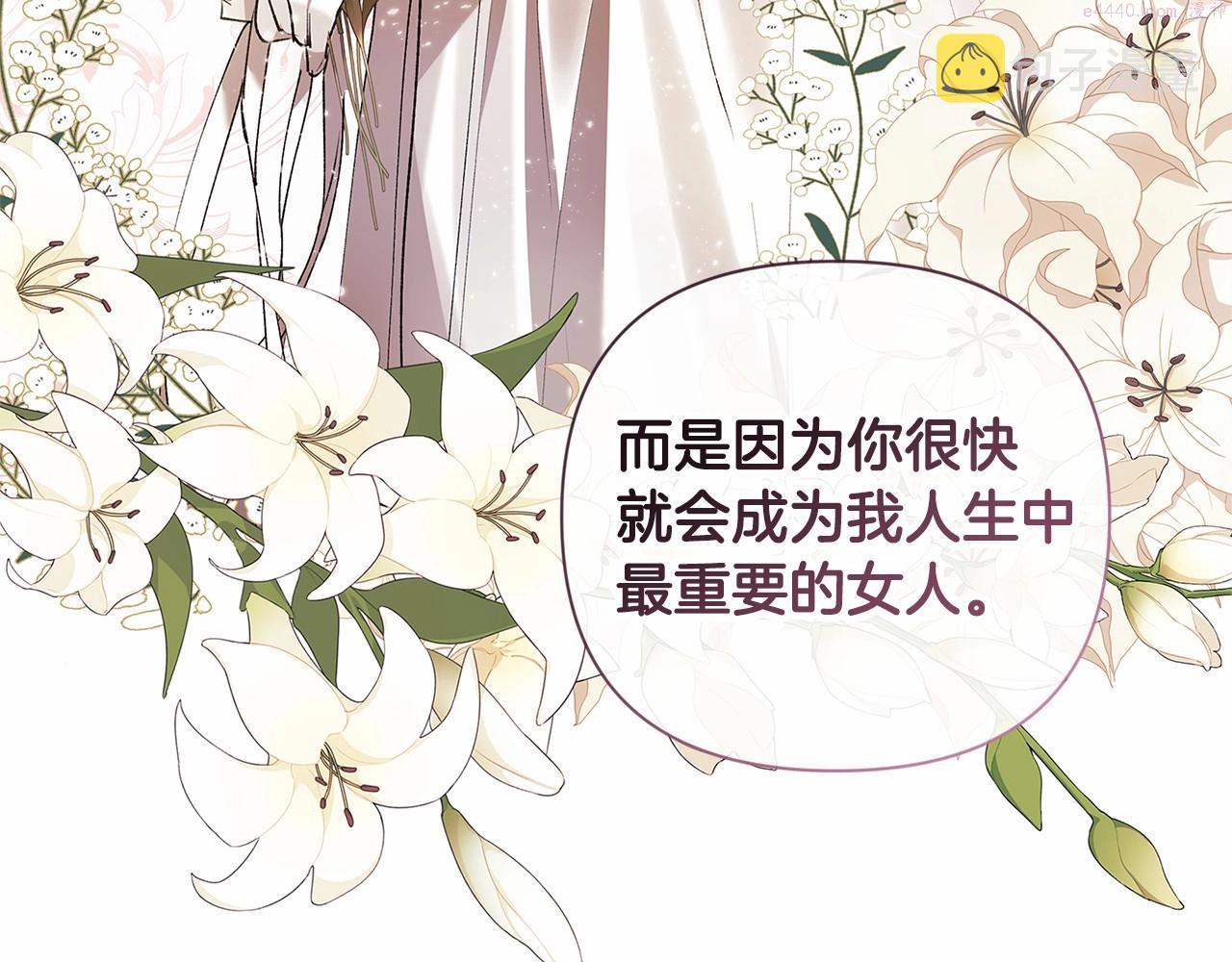 这个婚反正也要完蛋漫画解说漫画,第14话 我是你的狗183图