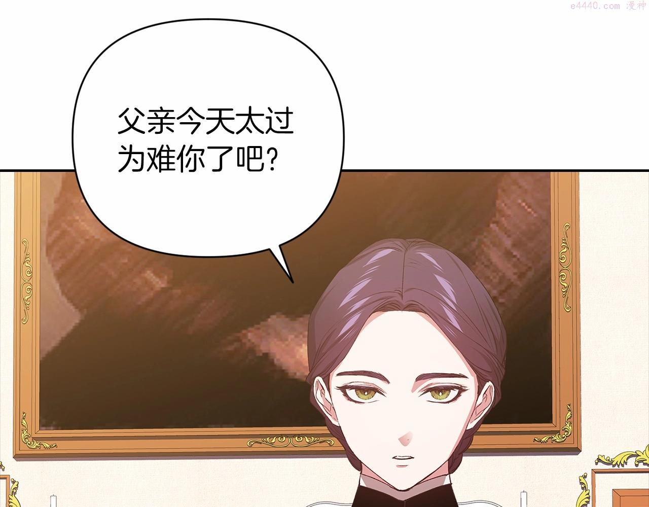 这个婚反正也要完蛋漫画解说漫画,第14话 我是你的狗29图