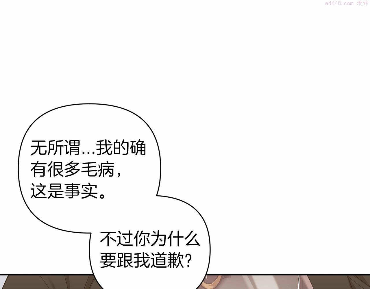 这个婚反正也要完蛋漫画解说漫画,第14话 我是你的狗31图