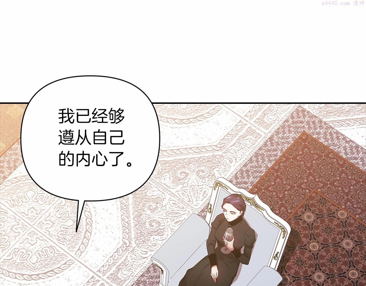 这个婚反正也要完蛋漫画解说漫画,第14话 我是你的狗34图