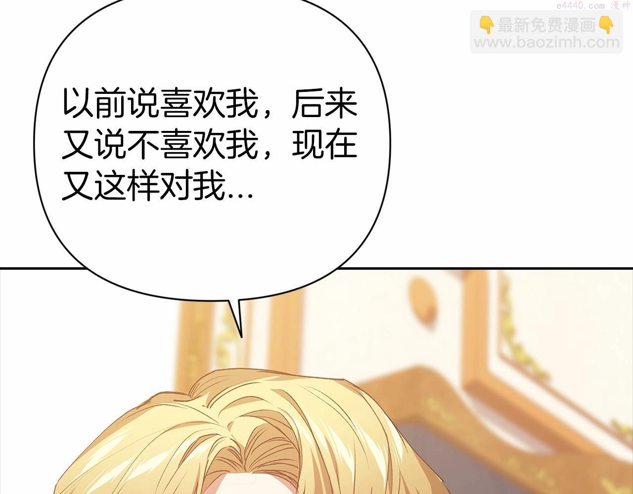 这个婚反正也要完蛋漫画解说漫画,第14话 我是你的狗67图