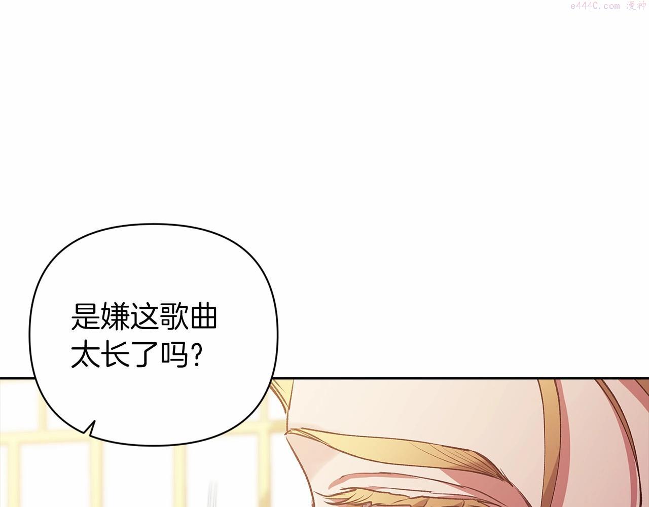 这个婚反正也要完蛋漫画解说漫画,第15话 婚礼上的亲吻98图