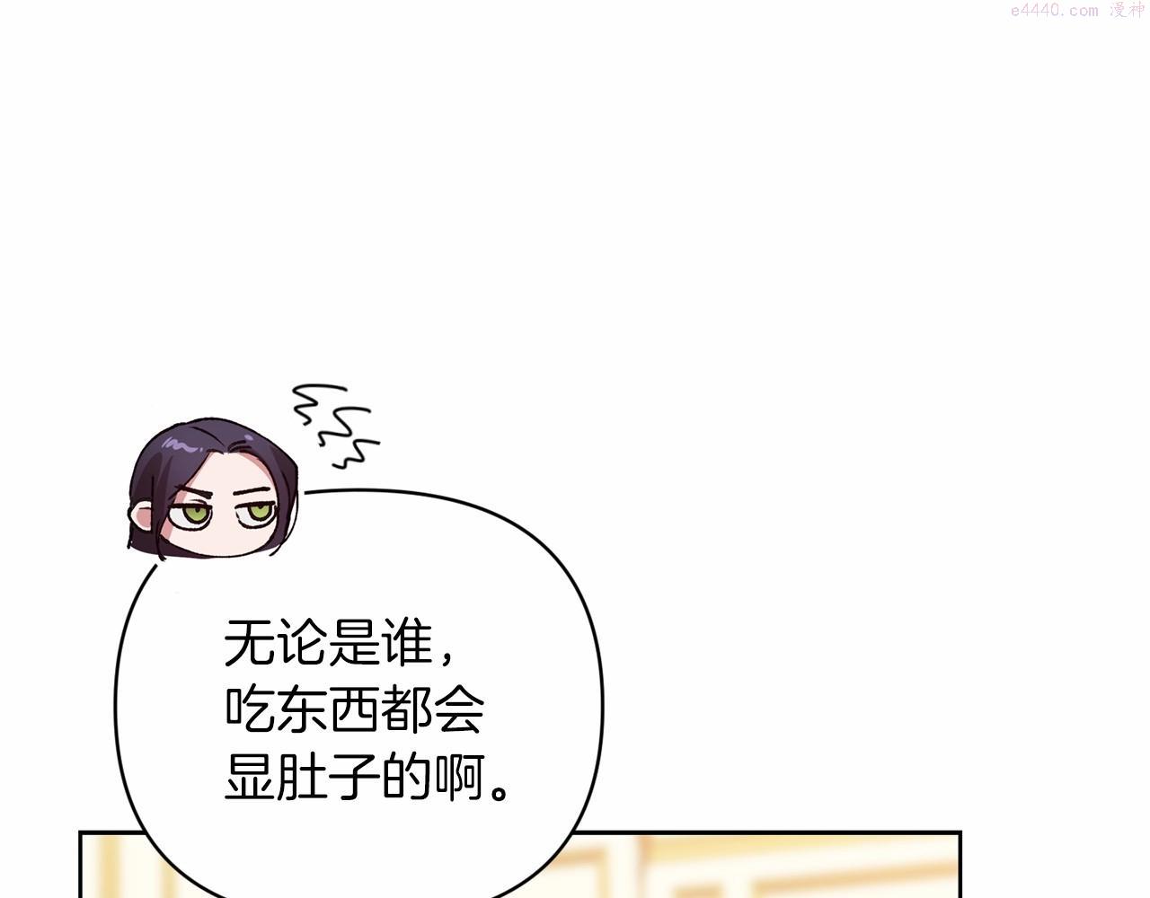 这个婚反正也要完蛋漫画解说漫画,第16话 轻浮之人153图