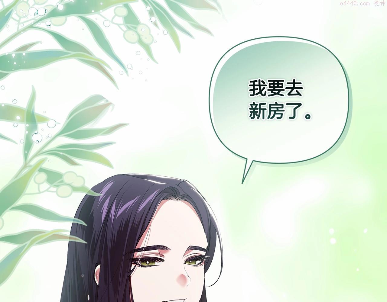 这个婚反正也要完蛋漫画解说漫画,第16话 轻浮之人220图