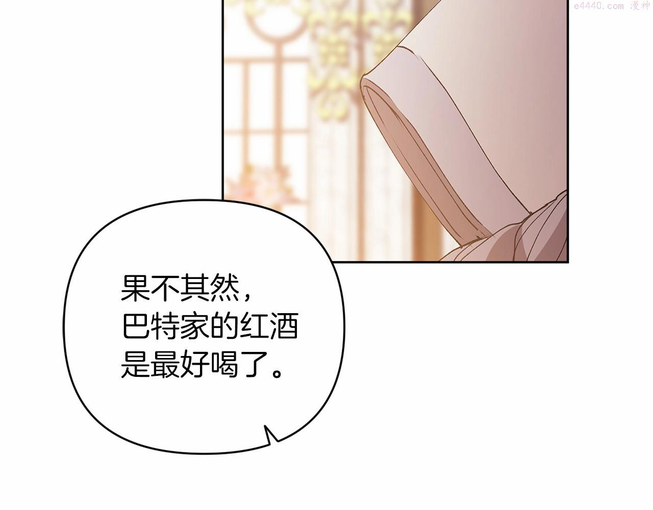 这个婚反正也要完蛋漫画解说漫画,第16话 轻浮之人79图