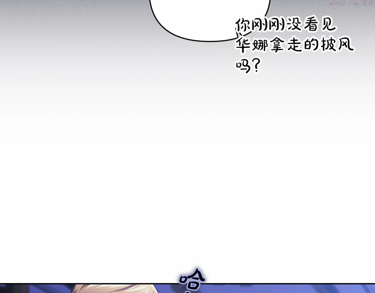 这个婚反正也要完蛋漫画解说漫画,第17话 你的体力都留给我131图